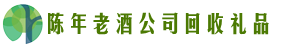 龙岩市长汀德宝回收烟酒店